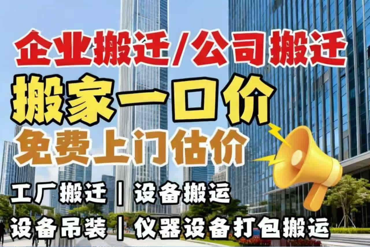 ���ݹ�˾��Ǩ